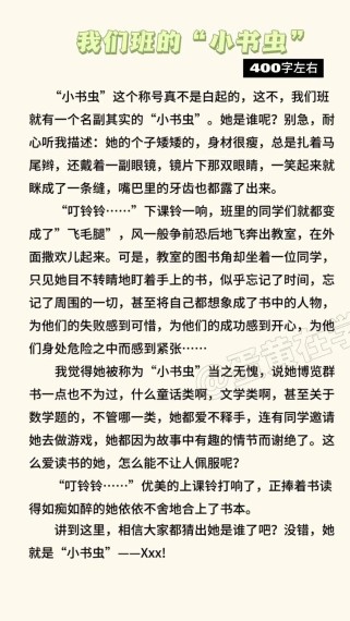 我们班的故事初三作文