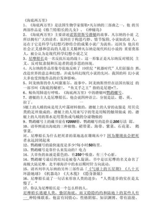 八年级语文下册总复习，重点难点怎么突破？