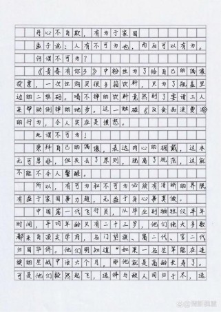 高考满分作文真能代表高考水平吗？