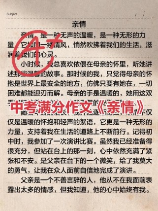 亲情作文教案，如何触动学生心底最柔软的角落？