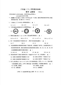 八年级下册数学期末卷重点难点解析？
