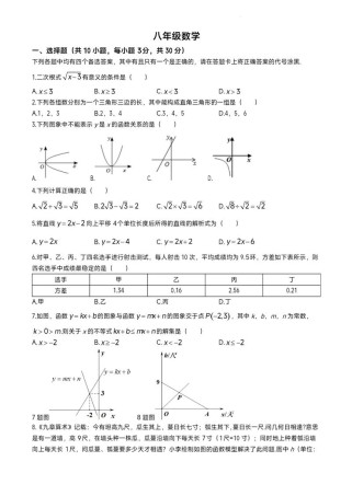 八年级下学期期末试卷
