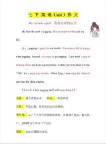 初中英语作文三段式怎么写？