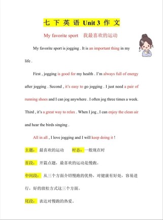 初中英语作文三段式怎么写？