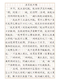 其实不想，为何执笔？