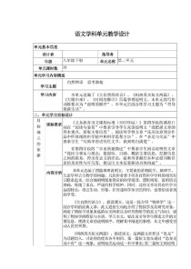 八年级语文下教学计划如何高效落实？