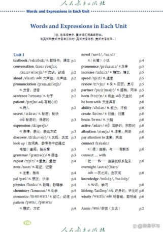 英语课本九年级全一册