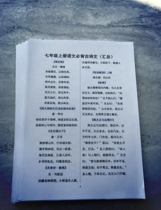七上古诗文背诵篇目有哪些？