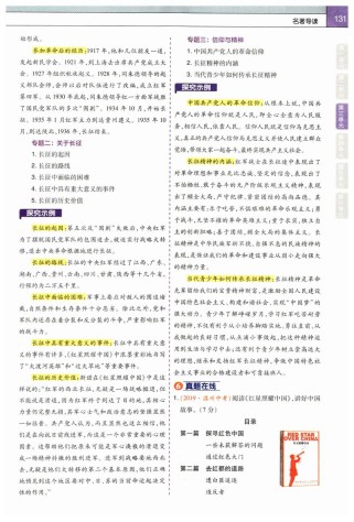 八年级上册名著读什么？怎么读？