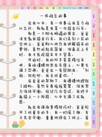 难忘的事，为何难忘？