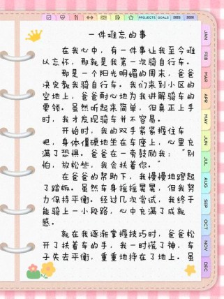 难忘的事，为何难忘？