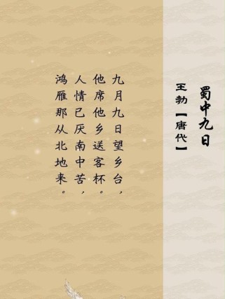 九日寄子约诗中深藏何种情思？