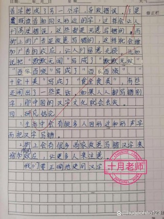 错误是成长的垫脚石还是绊脚石？