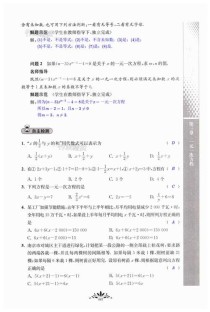 七年级下册数学评价答案哪里有？