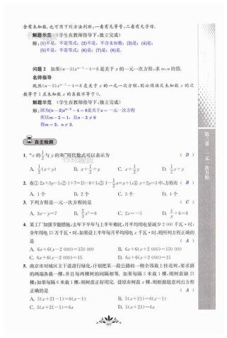 七年级下册数学评价答案哪里有？