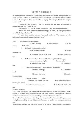 八年级英语阅读理解翻译怎么做？