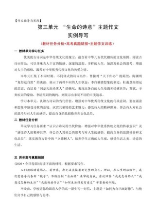 高中作文公开课教案，如何设计更有效？