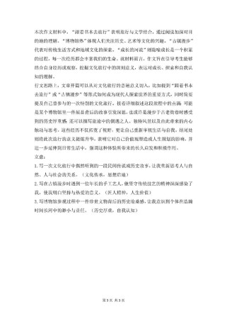 2025浙江中考作文题会是什么？