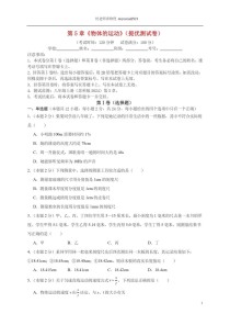 苏教版八年级上册物理习题答案在哪找？