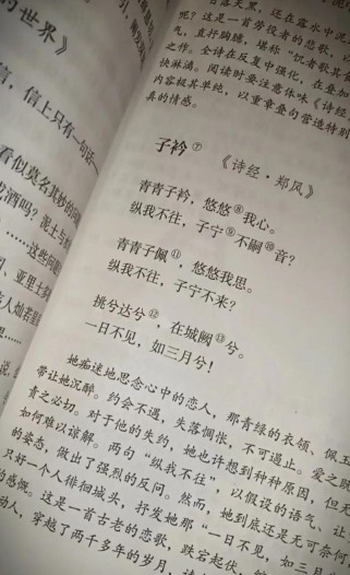 八下语文75页古诗原文是哪几首？