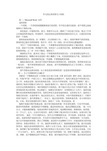 总有离开的时候，我们该如何面对？