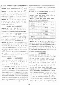 八年级高效课时通答案