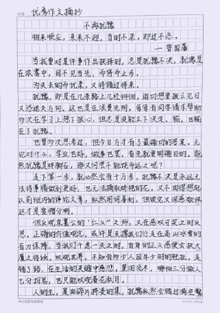 为何以不可怕为题却写出了深刻内涵？