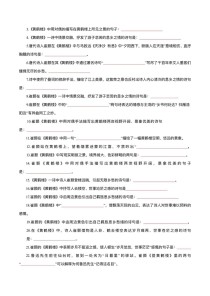 八上古诗理解性默写考点有哪些？