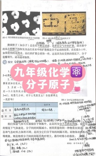 分子原子如何构成物质？