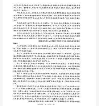 2025成都二诊作文，核心考点与备考方向如何把握？