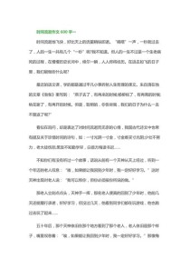 时间流逝中，我们该如何把握当下？