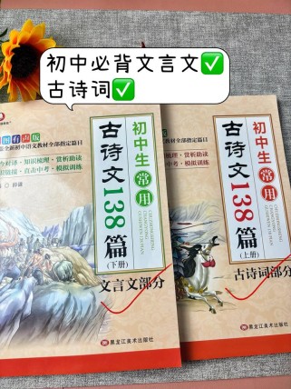 河南初中语文古诗文必读哪些篇目？