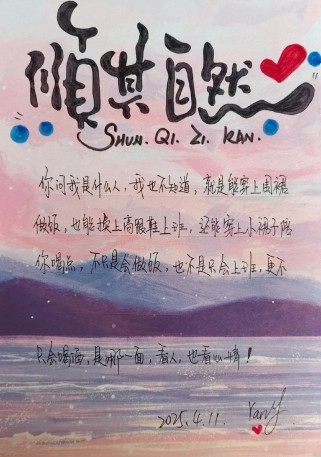 顺其自然作文素材如何写出新意与深度？