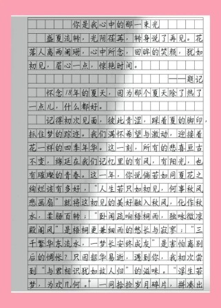 八年级期中考作文题是什么？