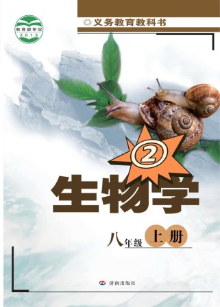 八年级生物下册济南版重点难点是什么？