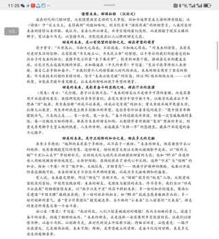 2025福建作文范文有何亮点与启示？