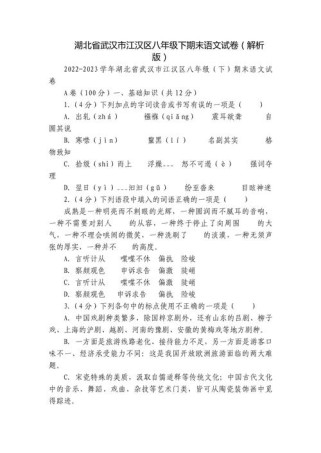 八年级下语文期末考什么？重点难点有哪些？