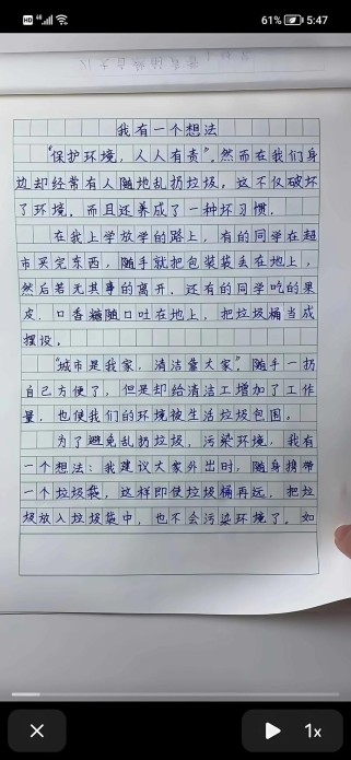 如何写出有独特看法的好作文？