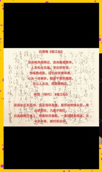 两首古诗词，异同何在？妙处何寻？