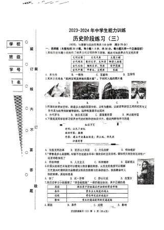 七年级上册历史期中卷重点难点解析？