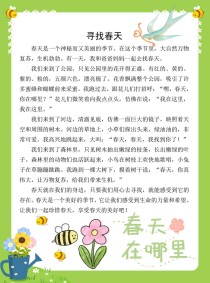 春天踪迹何处寻？