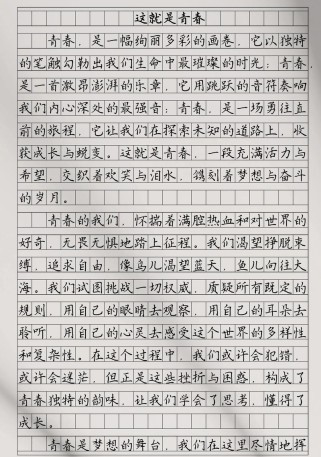 初三青春作文，该如何书写不迷茫的青春篇章？