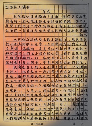 优秀作文如何摘抄？