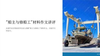 作文讲评PPT，如何提升课堂效率？