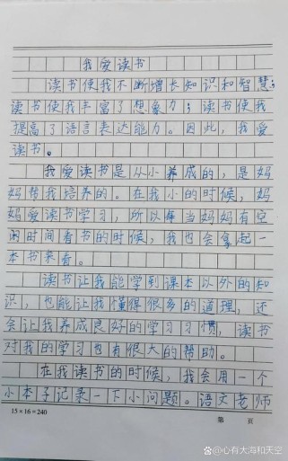 我最喜欢看书的作文