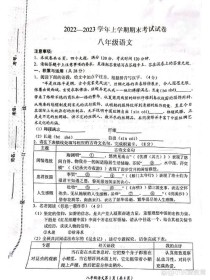 八年级上册语文期末复习重点有哪些？
