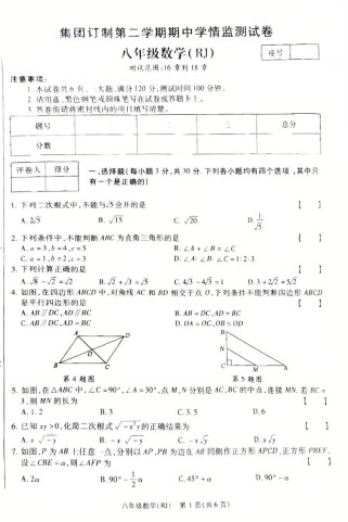 八年级期中模拟卷考点与题型如何分布？