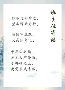 古诗词寄语如何点亮初中生语文学习？