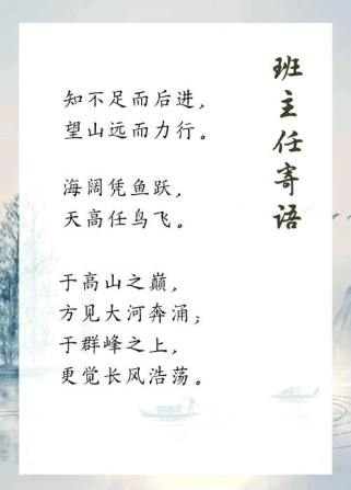 古诗词寄语如何点亮初中生语文学习？