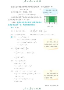 人教版八年级上数学书有哪些重点难点？